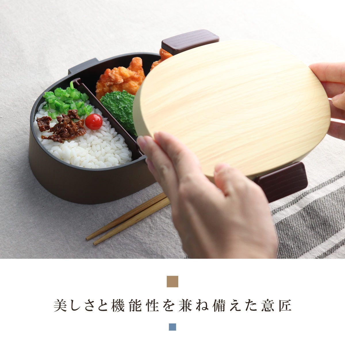 弁当箱 1段 800ml 木目小判弁当 大 タイト式 ツートーン ( お弁当箱 ランチボックス 一段 レンジ対応 食洗機対応 日本製 レンジOK 食洗機OK お弁当 弁当 小判型 仕切り付き 大人 大容量 大きい ) 【ヒノキブラウン】 ヒノキブラウン