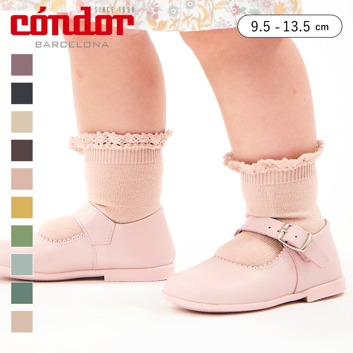 靴下 condor 子供 9.5~13.5cm レース エッジカフ ショートソックス ( コンドル 子ども用靴下 ベビー キッズ ソックス くつ下 くつした フリル 丈夫 スペイン製 ベビー用 子ども用 おしゃれ 出産祝い ) 【カーボン 2】 カーボン 2