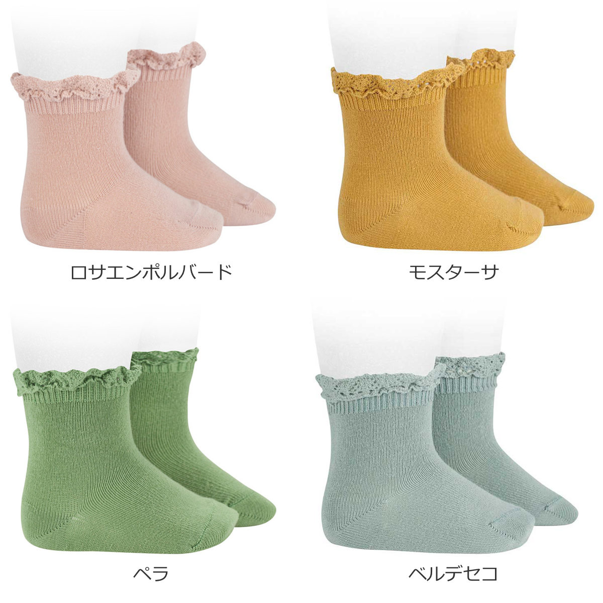 靴下 condor 子供 9.5~13.5cm レース エッジカフ ショートソックス ( コンドル 子ども用靴下 ベビー キッズ ソックス くつ下 くつした フリル 丈夫 スペイン製 ベビー用 子ども用 おしゃれ 出産祝い ) 【カーボン 2】 カーボン 2
