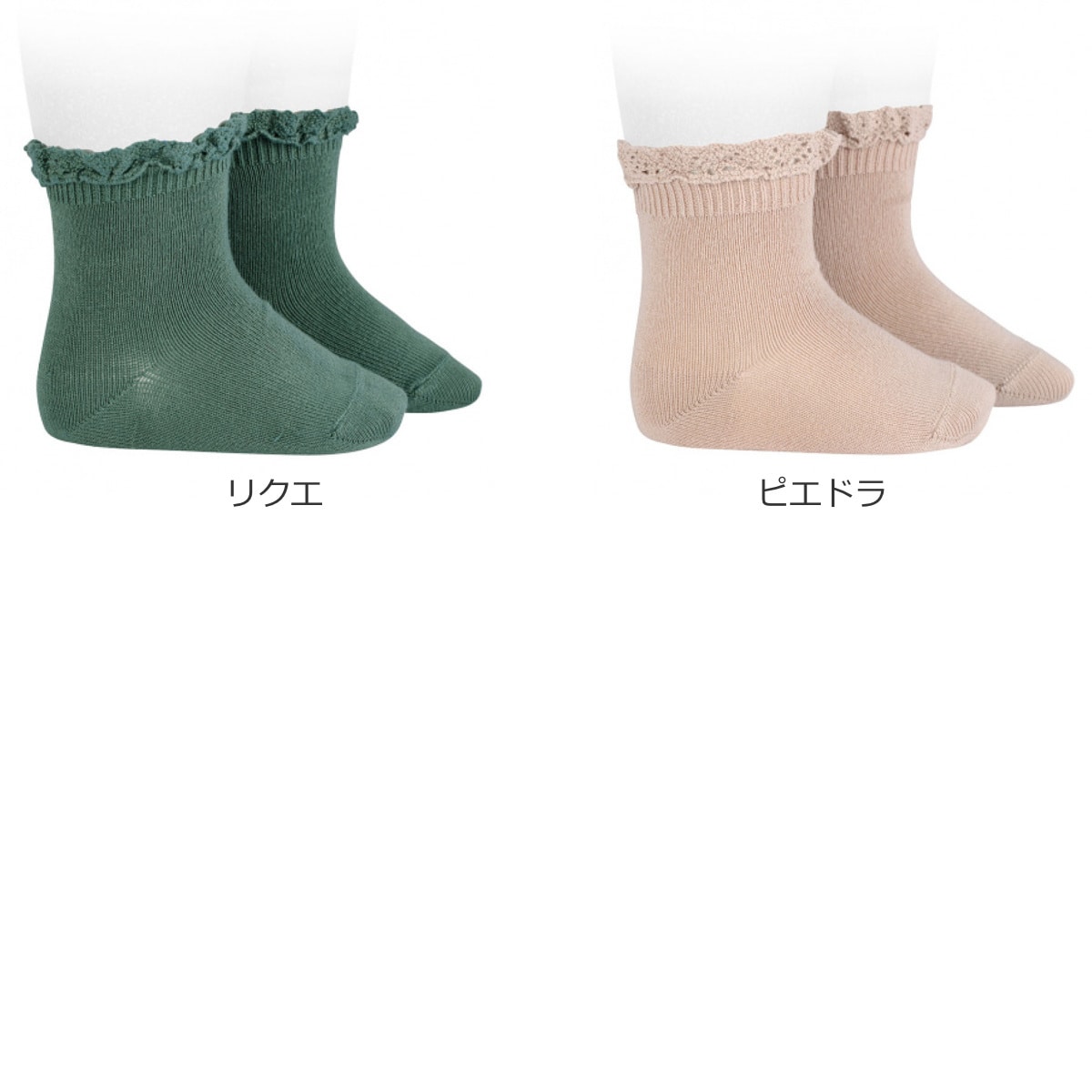 靴下 condor 子供 9.5~13.5cm レース エッジカフ ショートソックス ( コンドル 子ども用靴下 ベビー キッズ ソックス くつ下 くつした フリル 丈夫 スペイン製 ベビー用 子ども用 おしゃれ 出産祝い ) 【カーボン 2】 カーボン 2