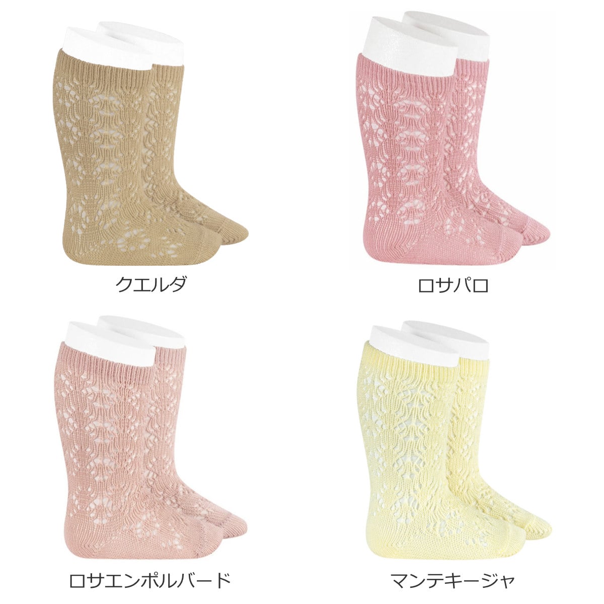 靴下 condor 子供 8.5~13cm パール ジオメトリック オープンワーク ニーソックス ( コンドル 子ども用靴下 ベビー キッズ ソックス くつ下 くつした ニーハイソックス ハイソックス 丈夫 透かし編み スペイン製 出産祝い ) 【マンテキージャ 0】 マンテキージャ 0