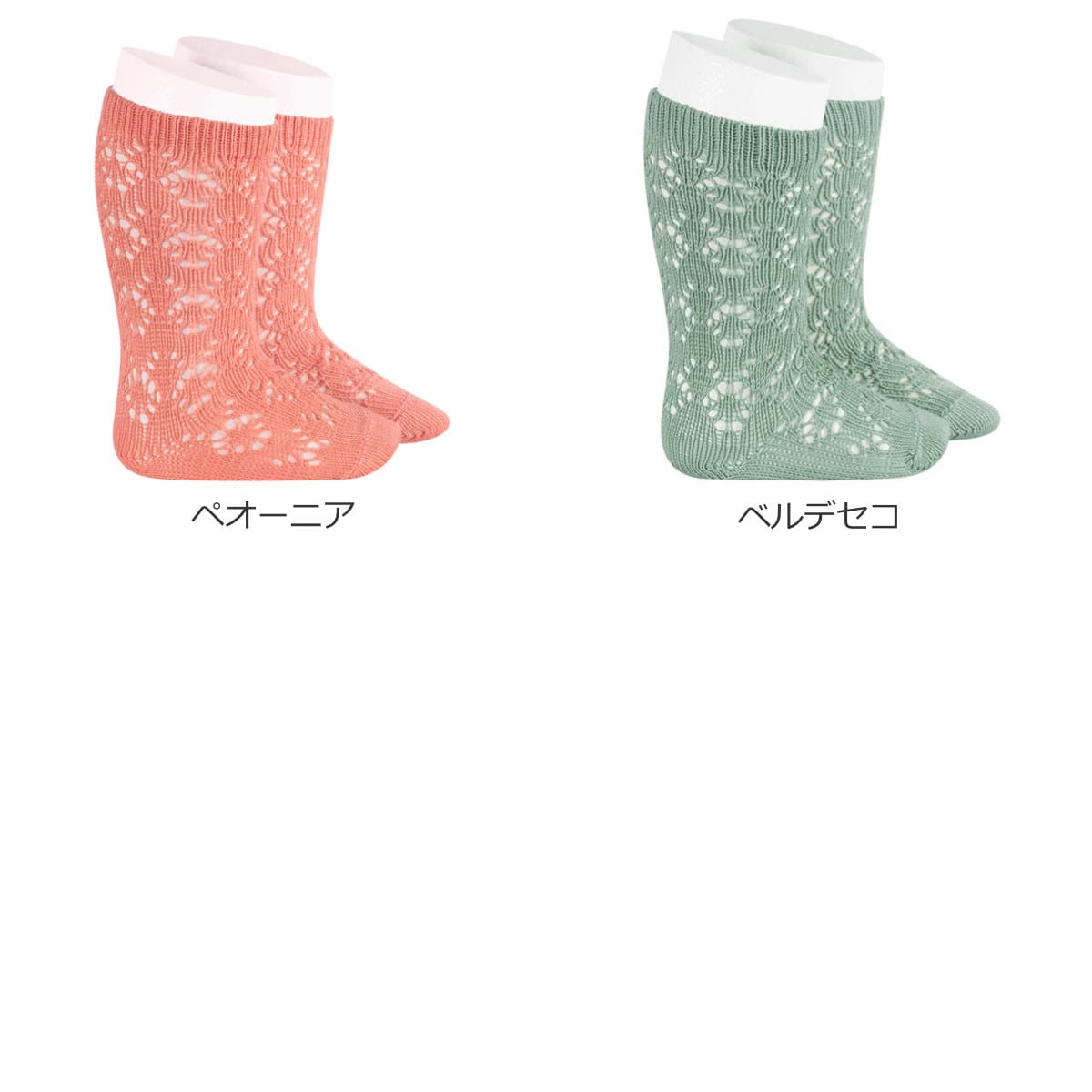 靴下 condor 子供 8.5~13cm パール ジオメトリック オープンワーク ニーソックス ( コンドル 子ども用靴下 ベビー キッズ ソックス くつ下 くつした ニーハイソックス ハイソックス 丈夫 透かし編み スペイン製 出産祝い ) 【マンテキージャ 0】 マンテキージャ 0