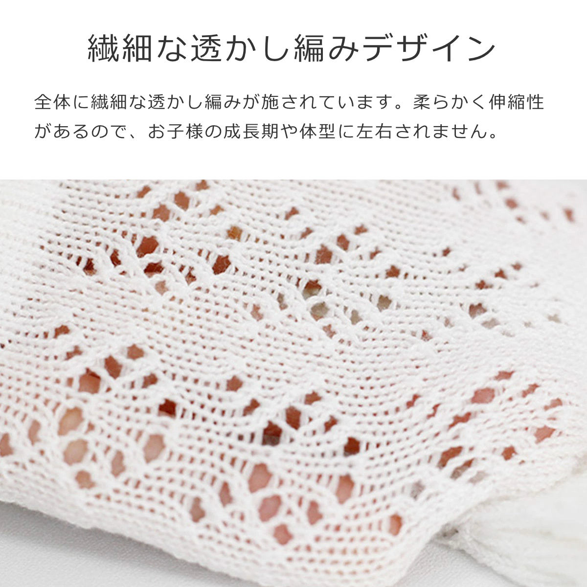 靴下 condor 子供 8.5~13cm パール ジオメトリック オープンワーク ニーソックス ( コンドル 子ども用靴下 ベビー キッズ ソックス くつ下 くつした ニーハイソックス ハイソックス 丈夫 透かし編み スペイン製 出産祝い ) 【マンテキージャ 0】 マンテキージャ 0