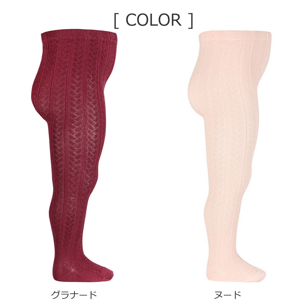 タイツ condor 子供 95~130cm ブレイデッドタイツ ( コンドル カラータイツ 子供用タイツ キッズ ジュニア 編みこみ シンプル 丈夫 厚手 スペイン製 子ども用タイツ おしゃれ ギフト ) 【ヌード 6】 ヌード 6