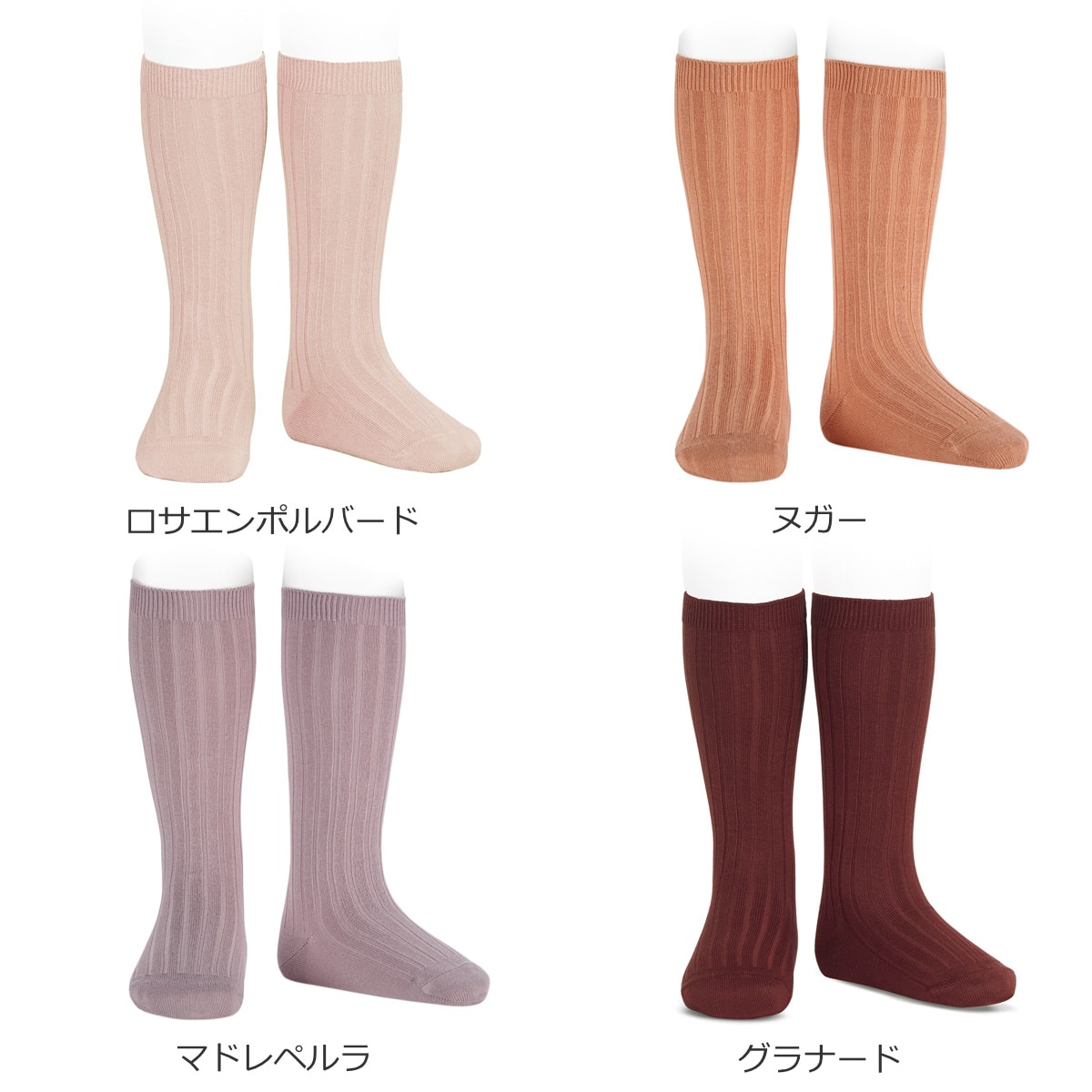 靴下 condor 子供 9.5~13.5cm ベーシック リブ ニーハイソックス カラー1 ( コンドル ソックス ベビー用靴下 ベビー キッズ くつ下 くつした ハイソックス 子ども用靴下 無地 丈夫 スペイン製 おしゃれ 出産祝い ) 【ロサ 2】 ロサ 2