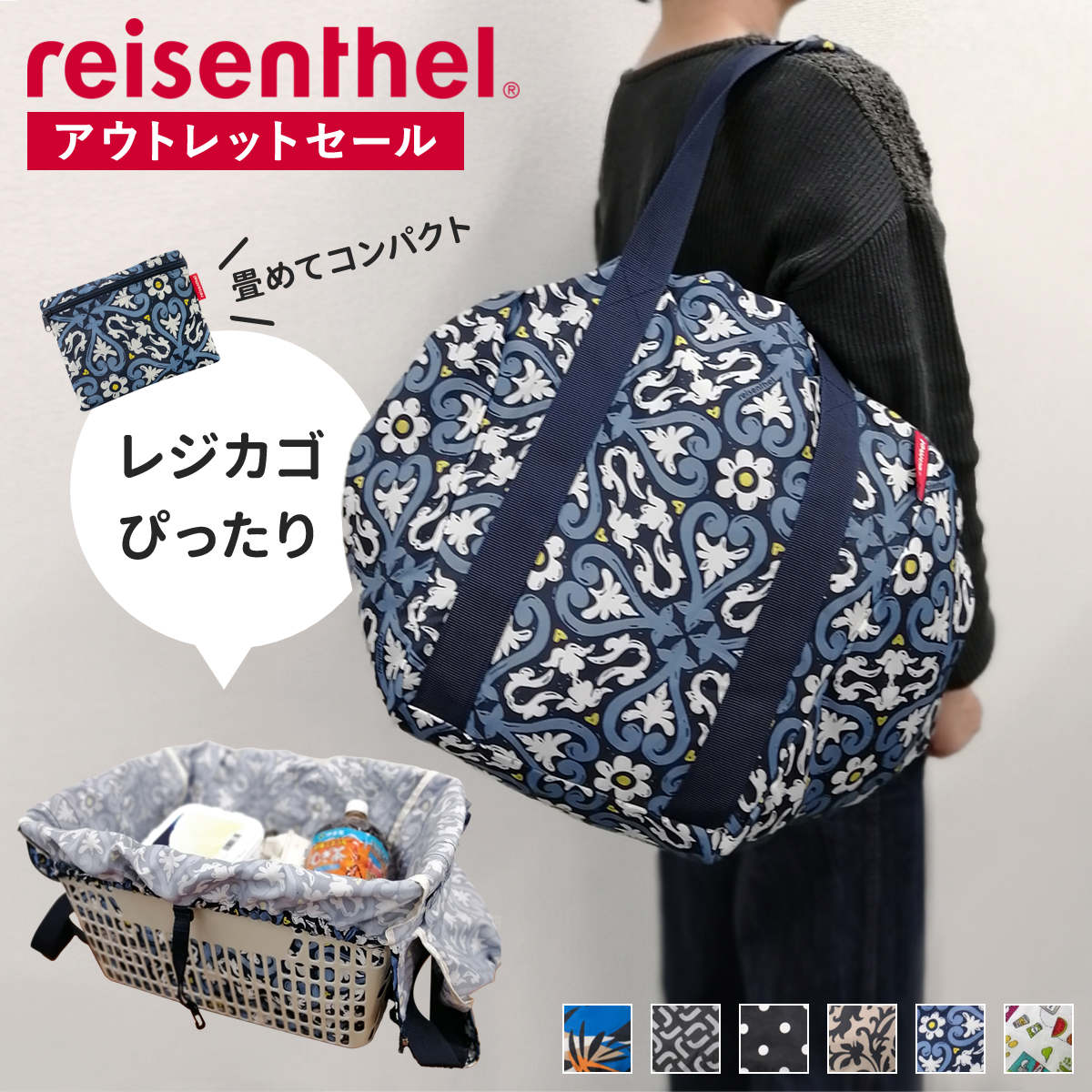 【アウトレット】 エコバッグ レジカゴ reisenthel MINI MAXI BASKETSHOPPER 30L ( ライゼンタール レジカゴ用 マイバッグ ファスナー付き 折りたたみ お買い物バッグ ショルダー コンパクト おしゃれ 買い物カゴ マチ付き ) 【BAROQUETAUPE】 BAROQUETAUPE