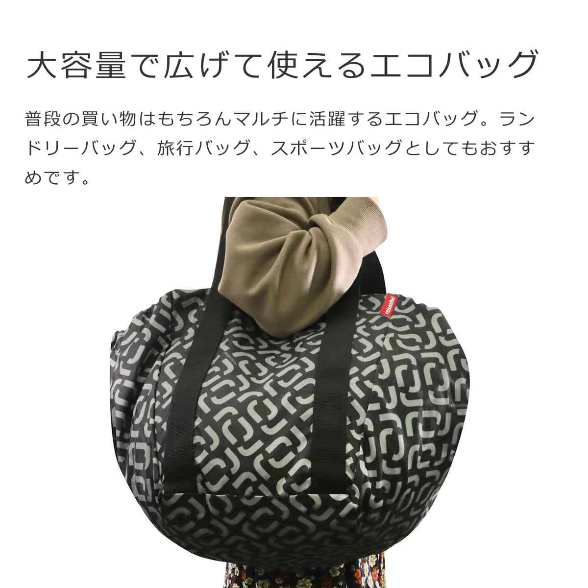 【アウトレット】 エコバッグ レジカゴ reisenthel MINI MAXI BASKETSHOPPER 30L ( ライゼンタール レジカゴ用 マイバッグ ファスナー付き 折りたたみ お買い物バッグ ショルダー コンパクト おしゃれ 買い物カゴ マチ付き ) 【BAROQUETAUPE】 BAROQUETAUPE