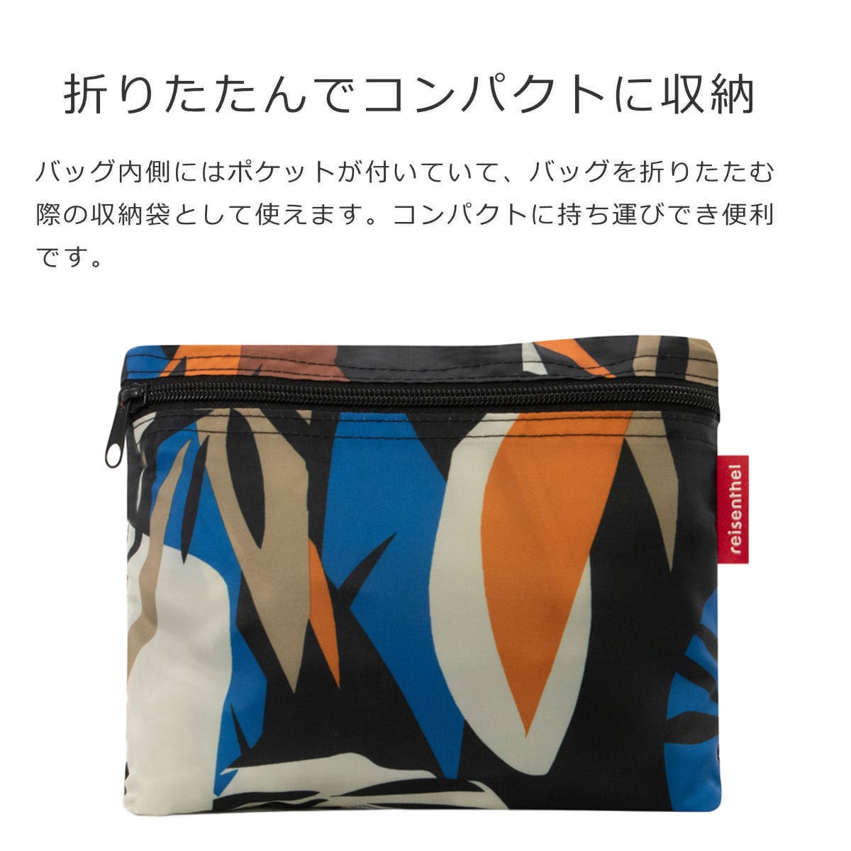 【アウトレット】 エコバッグ レジカゴ reisenthel MINI MAXI BASKETSHOPPER 30L ( ライゼンタール レジカゴ用 マイバッグ ファスナー付き 折りたたみ お買い物バッグ ショルダー コンパクト おしゃれ 買い物カゴ マチ付き ) 【BAROQUETAUPE】 BAROQUETAUPE