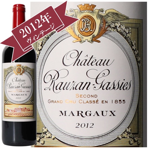〔ワインの奏〕シャトー・ローザン・ガシー 2012 / メドック格付け第2級シャトー Deuxiemes Grands Crus 3148591303319