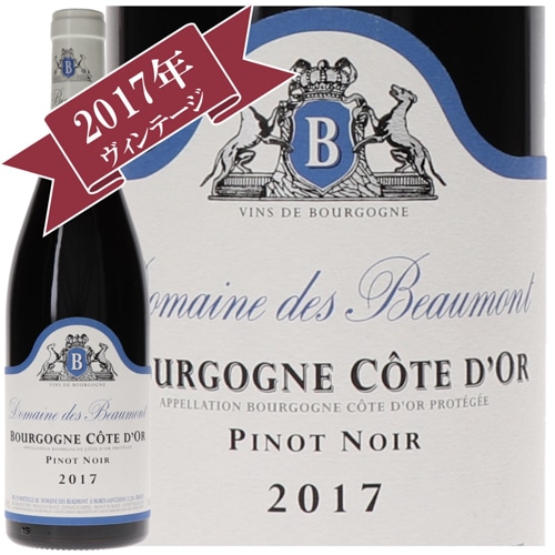 〔ワインの奏〕ドメーヌ・デ・ボーモン ブルゴーニュ・ピノノワール 2017/ Domaine des Beaumont BOURGOGNE PINOT NOIR 2017