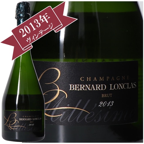 〔ワインの奏〕ベルナール・ロンクラス ミレジム ブリュット 2013/ BERNARD LONCLAS MILLESIME BRUT 2013