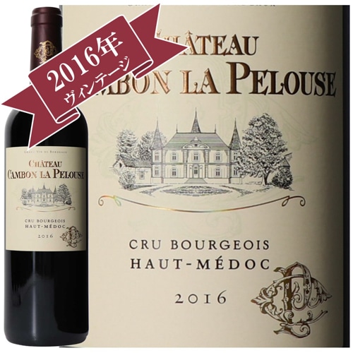 〔ワインの奏〕シャトー・カンボン・ラ・プルーズ 2016/ CHATEAU CAMBON LA PELOUSE 2016