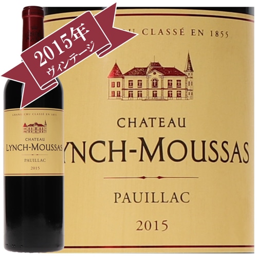 〔ワインの奏〕シャトー・ランシュ・ムーサス 2015 / メドック格付け第５級　CINQUIEMES Grands Crus