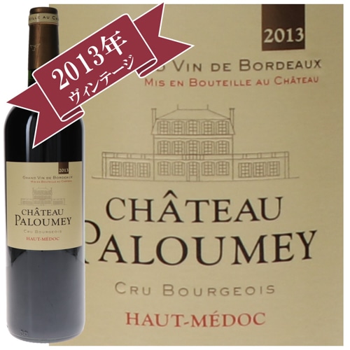 〔ワインの奏〕シャトー・パルメイ 2013/ CHATEAU PALOUMEY　2013