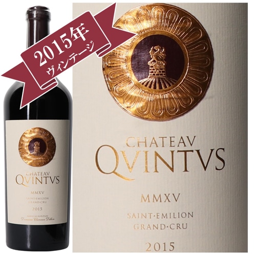 〔ワインの奏〕シャトー・カンテュス 2015 / CHATEAU QVINTVS 2015