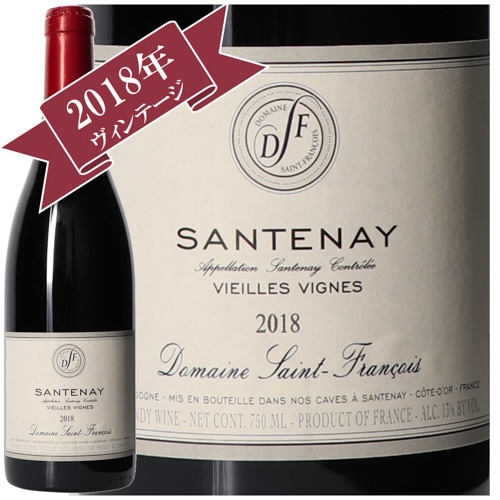 〔ワインの奏〕ドメーヌ・サン・フランソワ サントネ・ヴィエイユ・ヴィーニュ 2018/ Domaine-Saint-Francois SANTENAY VIEILLES VIGNES 2018