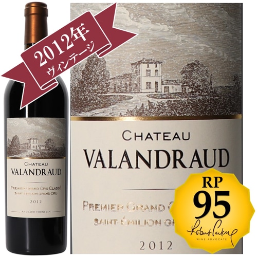 〔ワインの奏〕シャトーヴァランドロー 2012 / サンテミリオン格付け 第一特別級B Premier Grand Cru Classe B 【RP(パーカーポイント)95点を獲得！】