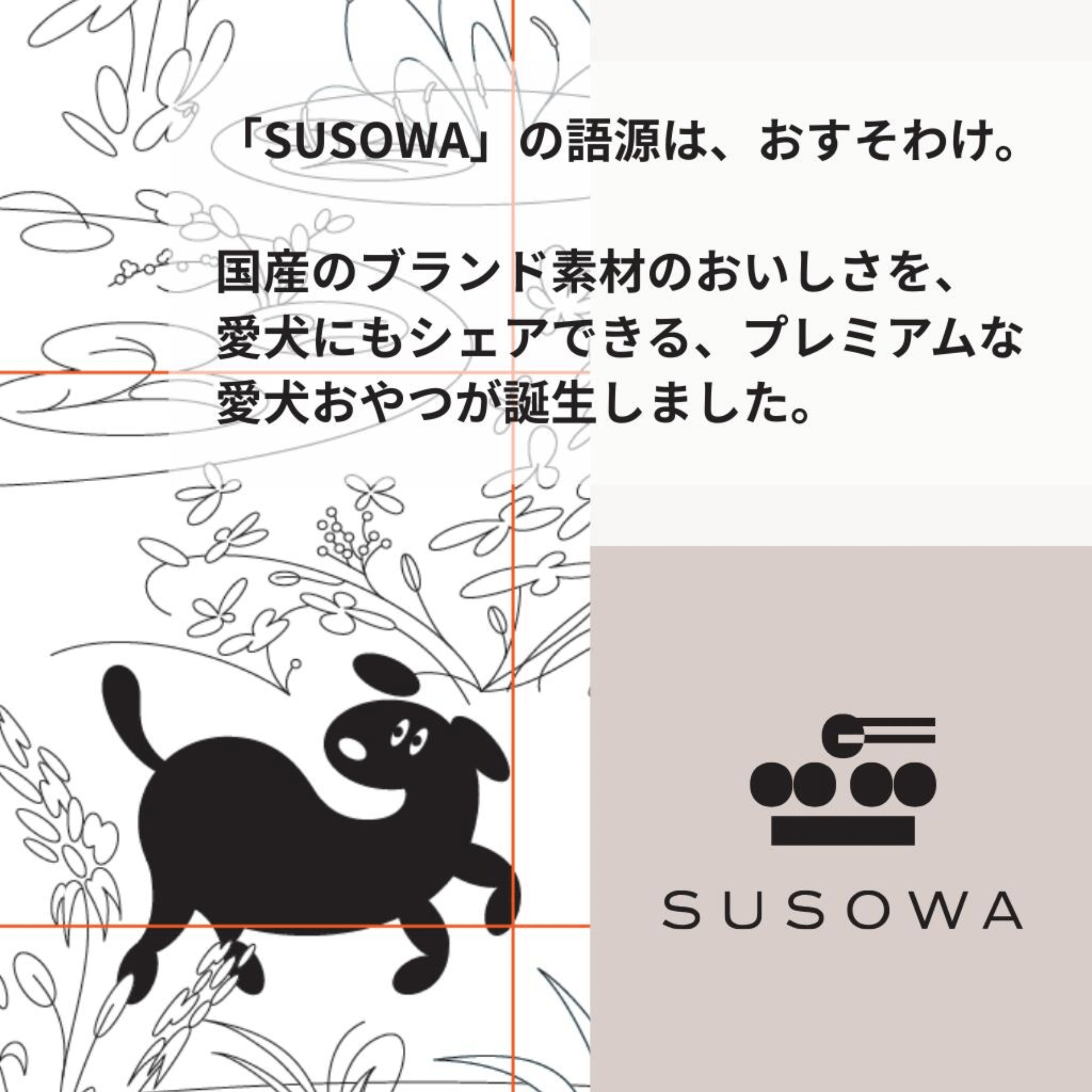 【SUSOWA】 松阪牛入りミックスクッキー 40g おやつ 犬 いぬ ごほうび パピー 成犬 国産 栄養 食べつき 人気 プレゼント ギフト 肉 牛肉 無添加 安心 安全