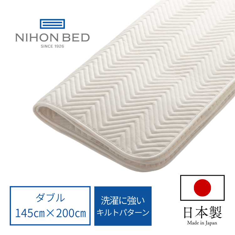 ベッドパッド 日本ベッド ベーシックパッド（D:ダブル）