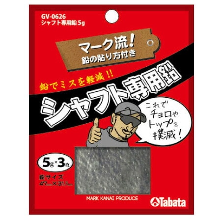 Tabata GOLF タバタ GV0626 シャフト専用鉛 5g