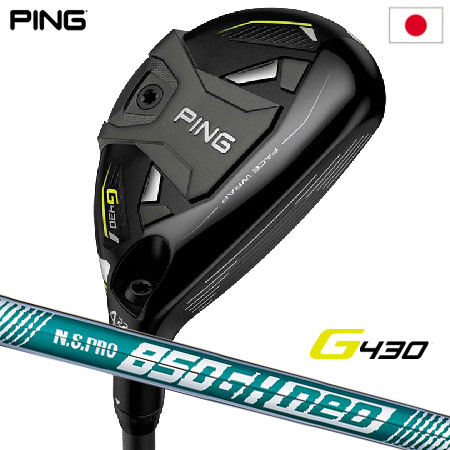 ピン PING G430 HYBRID ハイブリッド ユーティリティ メンズ N.S.PRO 850GH neo メーカー保証 2022年11月発売 日本正規品 日本モデル ゴルフ ゴルフクラブ 右用 右打ち 右利き NSプロ 850GHネオ