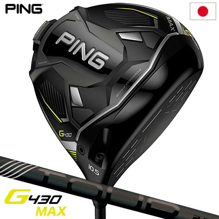 ピン PING G430 MAX ドライバー メンズ TOUR 2.0 BLACK メーカー保証 2022年11月発売 日本正規品 日本モデル ゴルフ ゴルフクラブ 右用 右打ち 右利き ピンツアー2.0