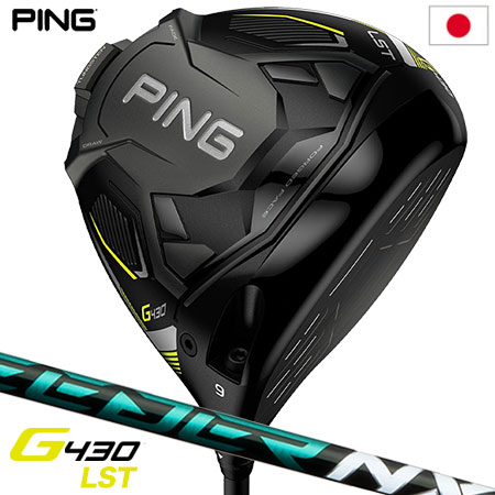 ピン PING G430 LST ドライバー メンズ SPEEDER NX GREEN 50/60 メーカー保証 2022年11月発売 日本正規品 日本モデル ゴルフ ゴルフクラブ 右用 右打ち 右利き スピーダーNXグリーン