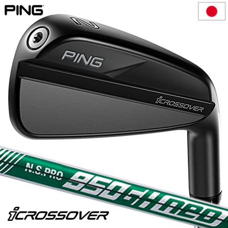 ピン PING iCROSSOVER iクロスオーバー アイアン型ユーティリティ メンズ N.S.PRO 950GH neo スチールシャフト 2023年モデル 日本正規品 日本モデル ゴルフ ゴルフクラブ 右用 右打ち 右利き NSプロ 950GHネオ