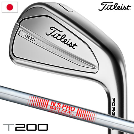 タイトリスト T200 アイアン 6本セット（#5-#9、P）メンズ 右用 N.S.PRO 880 AMC スチールシャフト 日本正規品 2023年モデル