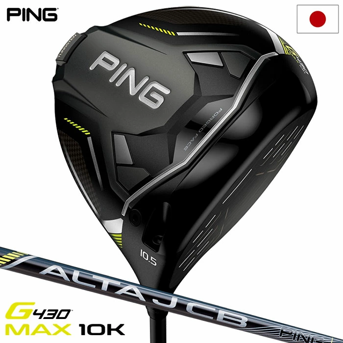 ピン PING G430 MAX 10K ドライバー メンズ ALTA J CB BLACK カーボンシャフト 2024年モデル 日本正規品 右用 右打ち 右利き アルタJCB