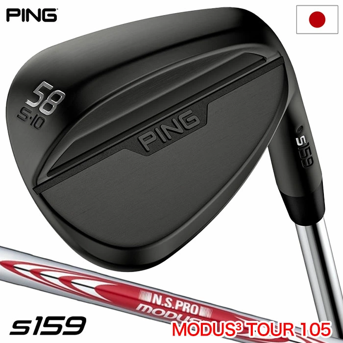 ピン PING s159 ウェッジ メンズ ミッドナイト N.S.PRO MODUS TOUR 105 スチールシャフト 2024年モデル 日本正規品 右用