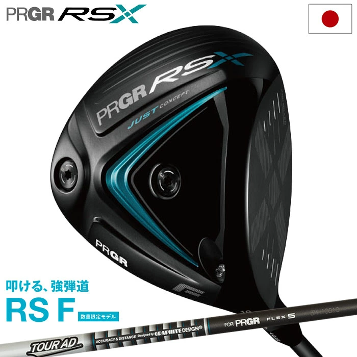 プロギア PRGR RS F ドライバー メンズ TOUR AD FOR PRGR カーボンシャフト 2024年モデル 日本正規品 日本モデル ゴルフ ゴルフクラブ 右用 右打ち 右利き アールエスエフ