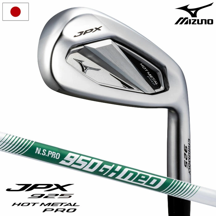 ミズノ Mizuno JPX 925 HOT METAL PRO アイアン 5本組(I6-I9、PW) メンズ 右用 N.S.PRO 950GH neo スチールシャフト 2025年モデル ゴルフクラブ 日本正規品