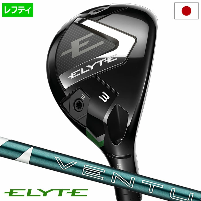 キャロウェイ ELYTE ユーティリティ メンズ 左用 VENTUS GREEN 50 for Callaway カーボンシャフト 日本正規品 2025年モデル