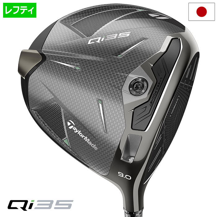 テーラーメイド Qi35 DRIVER ドライバー メンズ 左用 レフティー Diamana Black TM60／Silver TM55／Blue TM50 2025年モデル 日本正規品 TaylorMade ゴルフクラブ