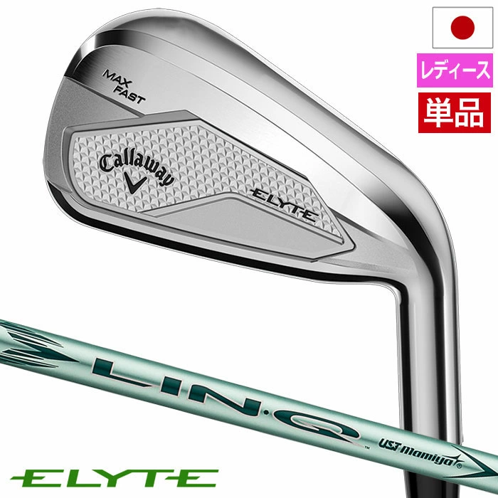 キャロウェイ ELYTE MAX FAST アイアン 単品(#6,AW) レディース 右用 LIN-Q GREEN 40 for Callaway LDY カーボンシャフト 日本正規品 2025年モデル