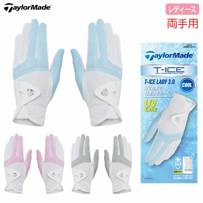 テーラーメイド T-ICE レディ 3.0 グローブ ペア UN808 レディース 両手用 ゴルフ TaylorMade 日本正規品 2025春夏モデル