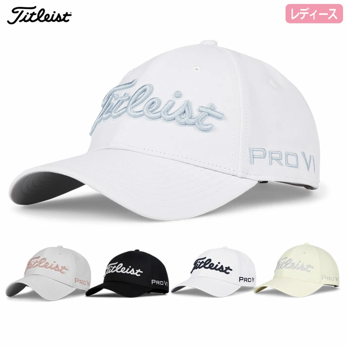 タイトリスト ウィメンズ ツアーパフォーマンス キャップ レディース TH25AWTPN2 帽子 ゴルフ 2025春夏モデル TITLEIST 日本正規品