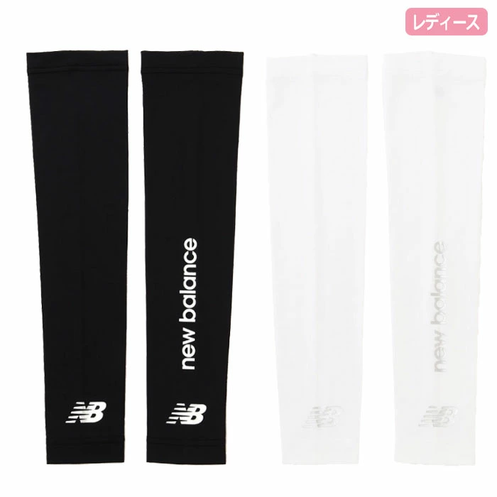 ニューバランス UV 接触冷感 アームカバー 0125983501 レディース ゴルフウェア UVケア new balance 2025春夏モデル 日本正規品
