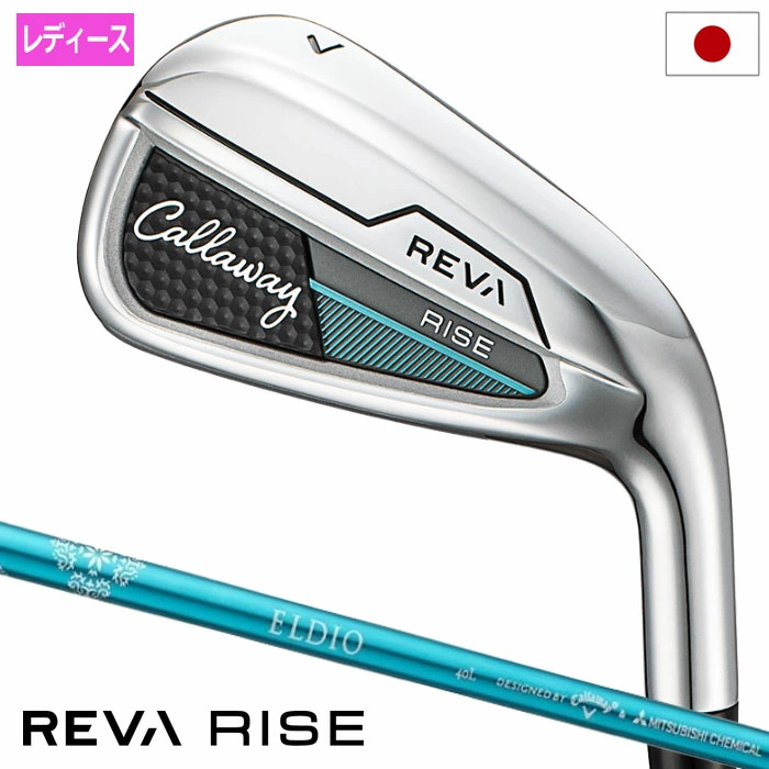 キャロウェイ REVA RISE アイアン 4本セット(#7-9,PW) レディース 右用 ELDIO 40 for Callaway LDY カーボンシャフト 日本正規品 2025年モデル