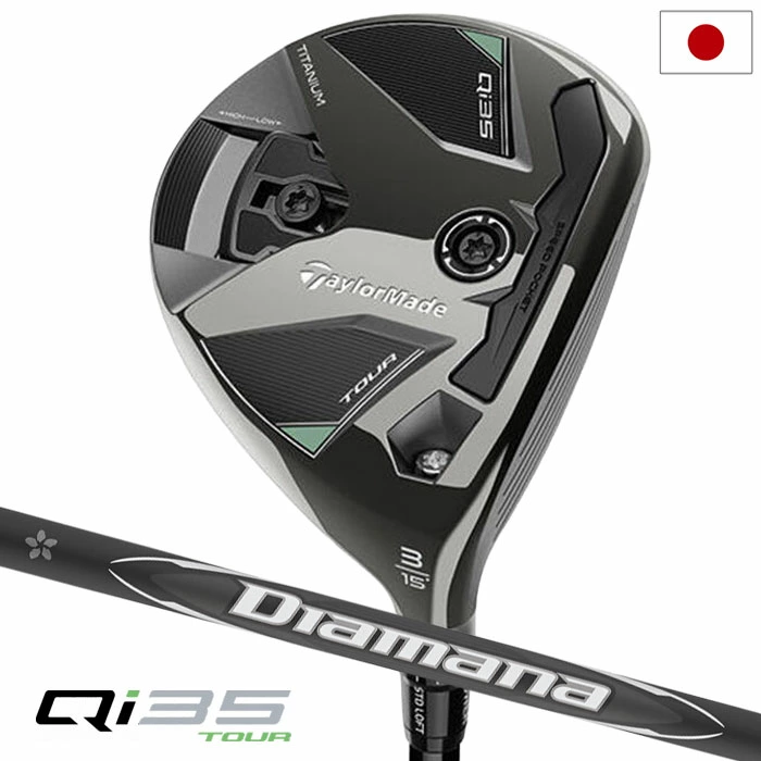 テーラーメイド Qi35 TOUR フェアウェイウッド メンズ 右用 Diamana BLACK TM60 2025年モデル 日本正規品 TaylorMade ゴルフクラブ
