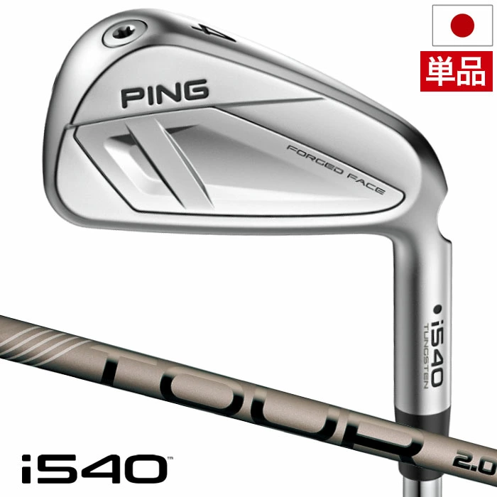 ピン PING i540 アイアン 単品（4I,5I,UW）メンズ PING TOUR 2.0 CHROME I カーボン 2026年モデル 日本正規品 日本モデル ゴルフ ゴルフクラブ 右用 右打ち 右利き