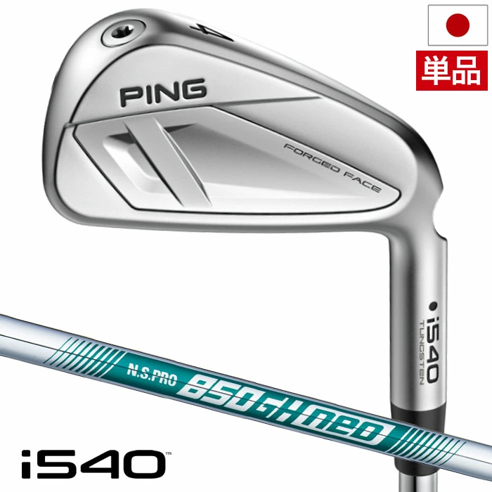 ピン PING i540 アイアン 単品（4I,5I,UW）メンズ N.S.PRO 850GH neo スチール 2026年モデル 日本正規品 日本モデル ゴルフ ゴルフクラブ 右用 右打ち 右利き