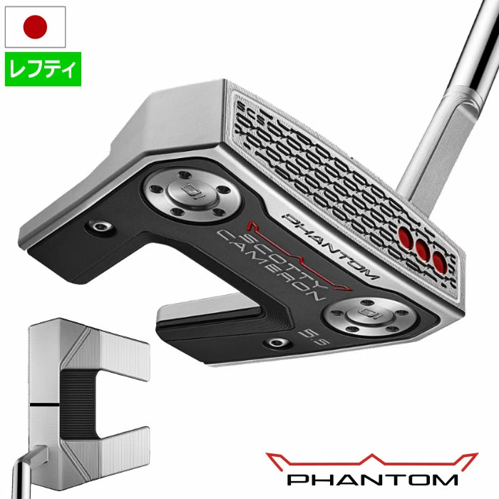 2026NEW スコッティキャメロン 2026 Phantom 5.5 ファントム パター メンズ 左用 レフティ 2026年モデル Scotty Cameron 日本正規品