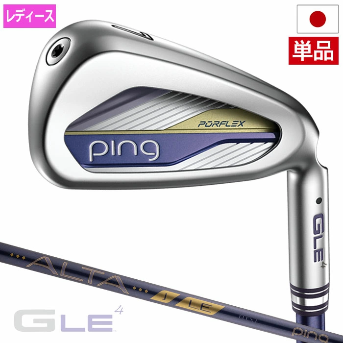 PING ピン G LE4 アイアン 単品(6I,7I,UW) レディース 右用 ALTA J LE カーボン 2026年モデル 日本正規品 日本モデル 右打ち 右利き