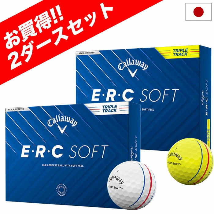 キャロウェイ ERC SOFT ゴルフボール 2025年モデル 日本正規品 2ダース（24球）