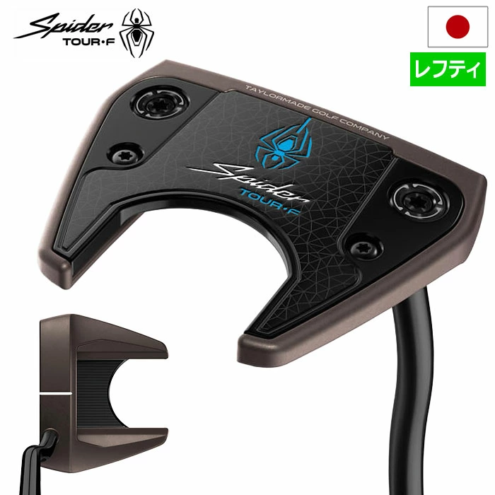 2026年6月12日発売 テーラーメイド Spider TOUR F TORCHED ダブルベンド パター メンズ 左用 レフティ スパイダー TaylorMade 2026年モデル 日本正規品 ゴルフクラブ