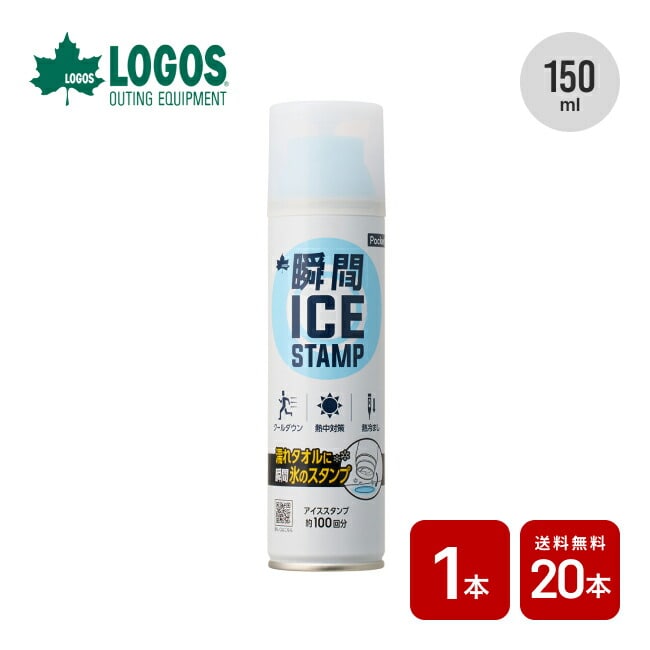 LOGOS ロゴス LOGOS瞬間アイススタンプ・ポケット