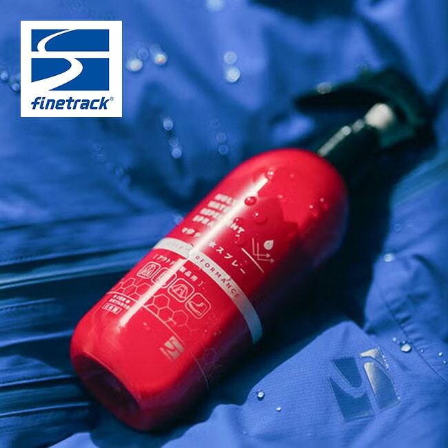 finetrack ファイントラック マルチ撥水スプレー