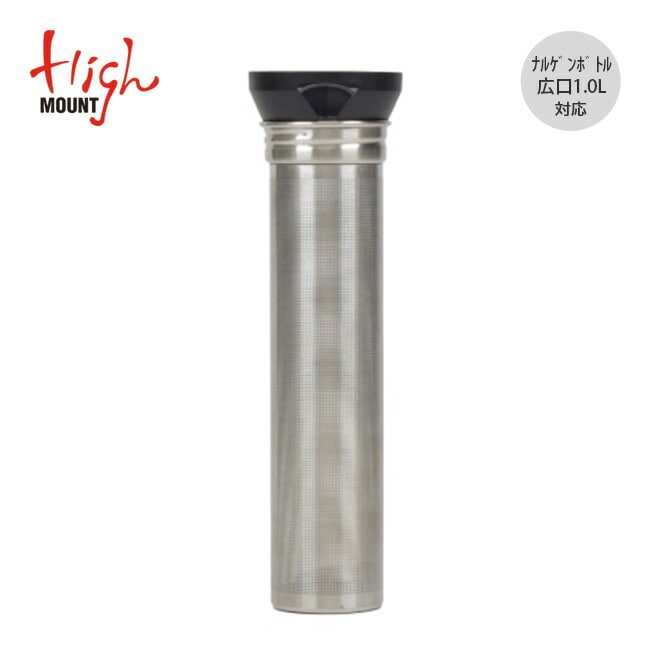 HIGHMOUNT ハイマウント ドリンクスパウトwithフィルターfor1.0L/63mm